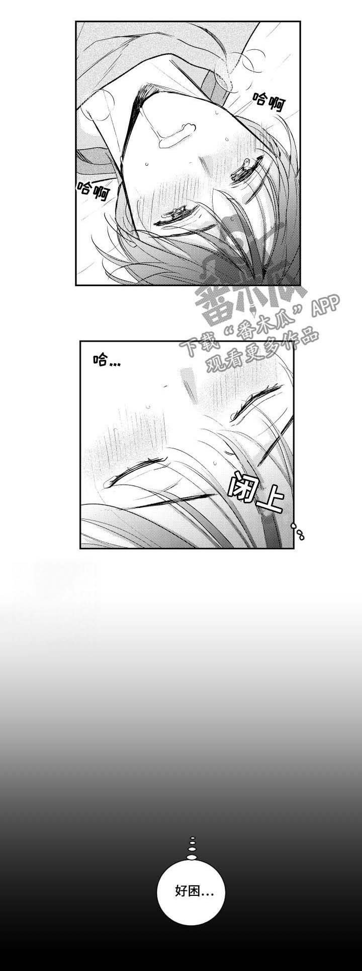 第81章：情敌