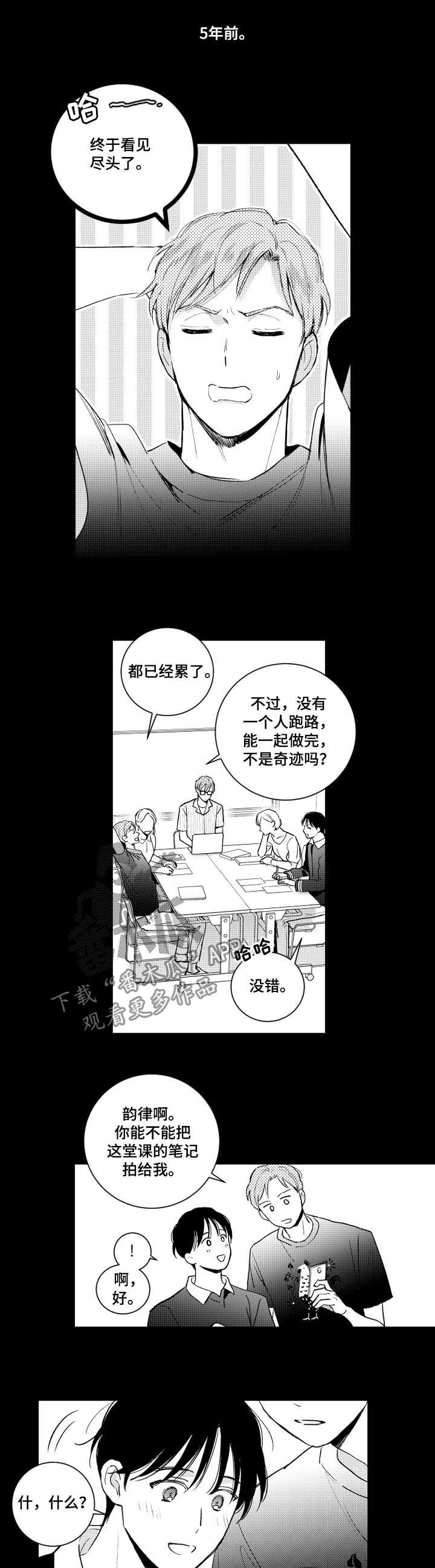 第81章：情敌