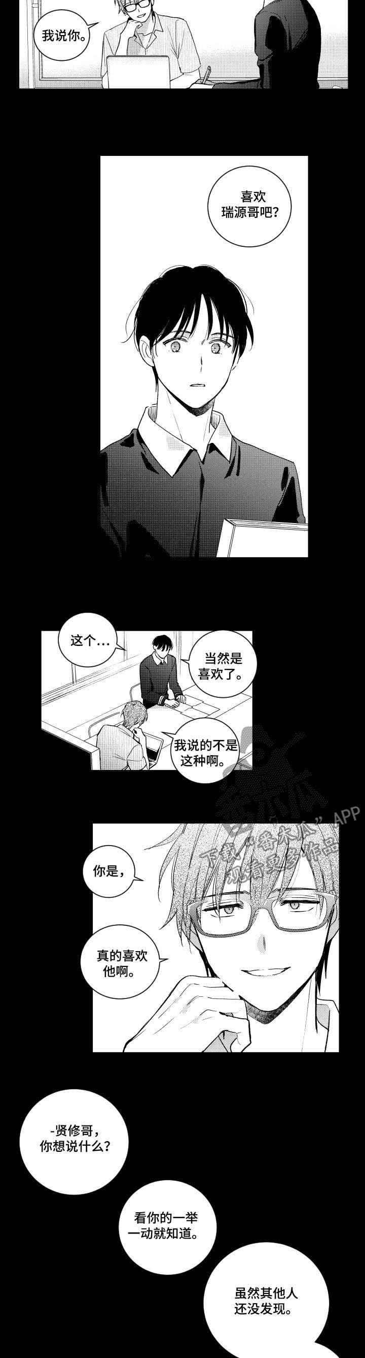 第81章：情敌