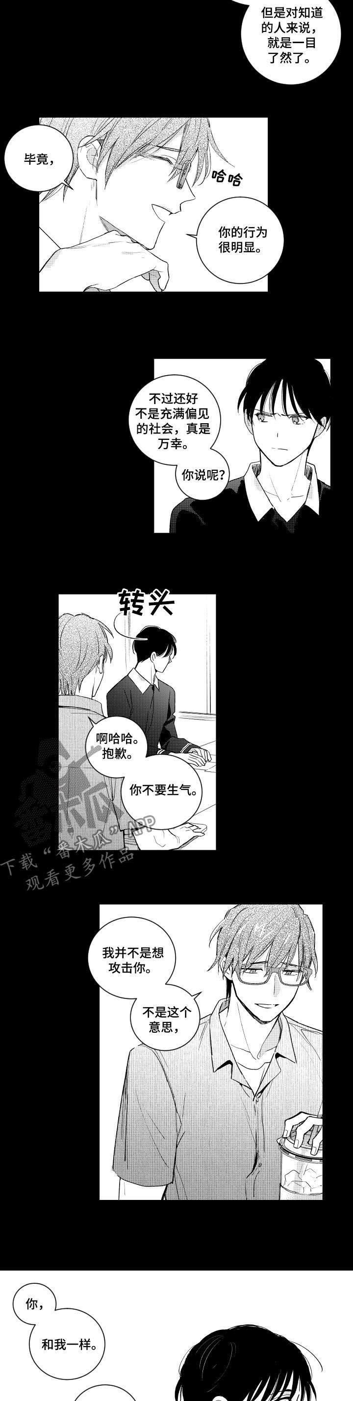 第81章：情敌