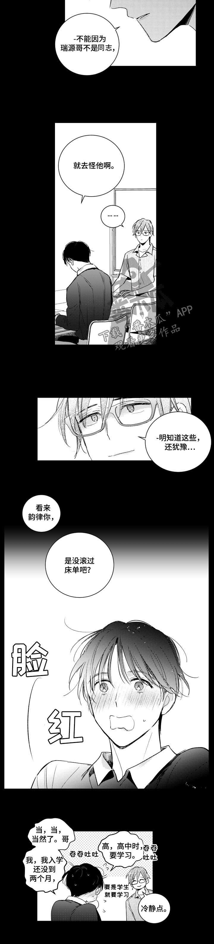 第82章：教学