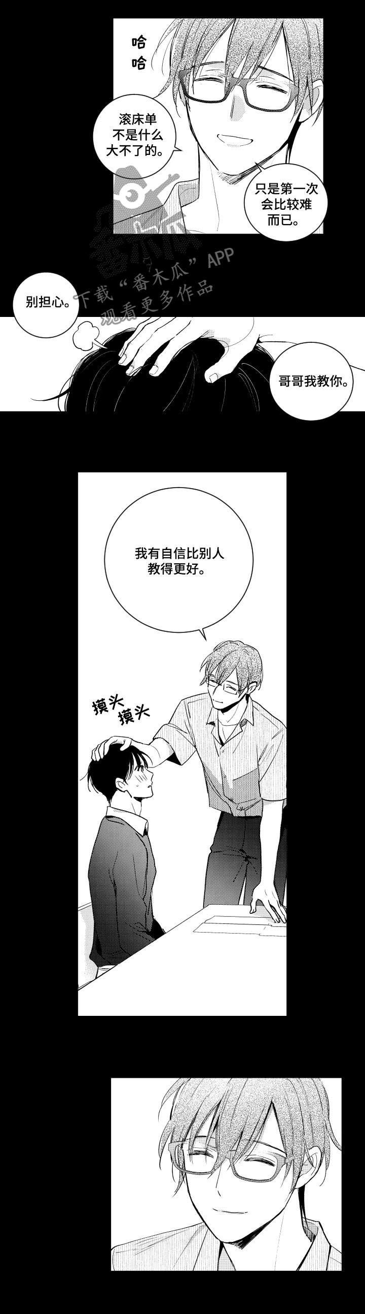 第82章：教学