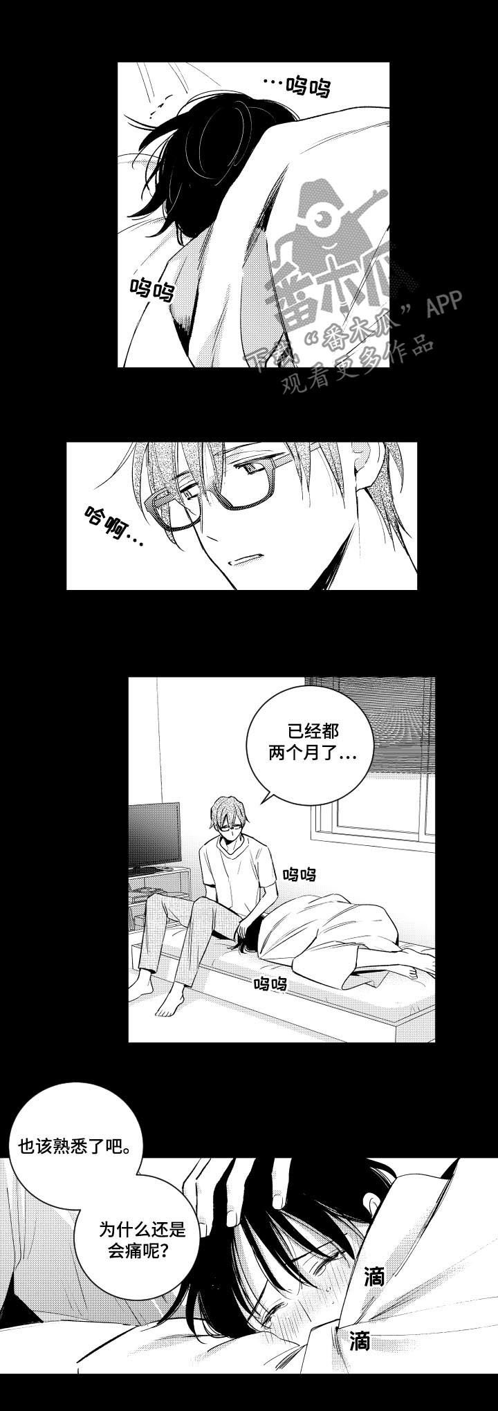 第83章：同病相怜