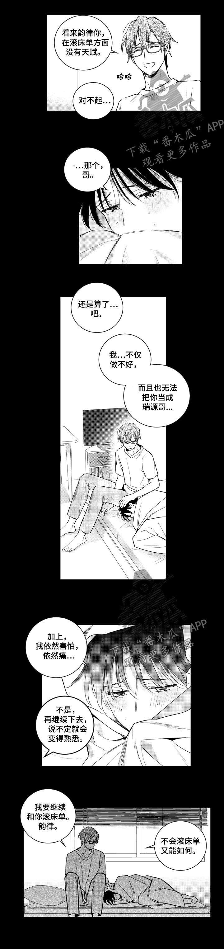第83章：同病相怜