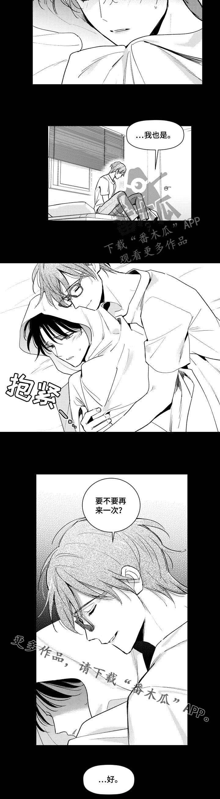 第83章：同病相怜