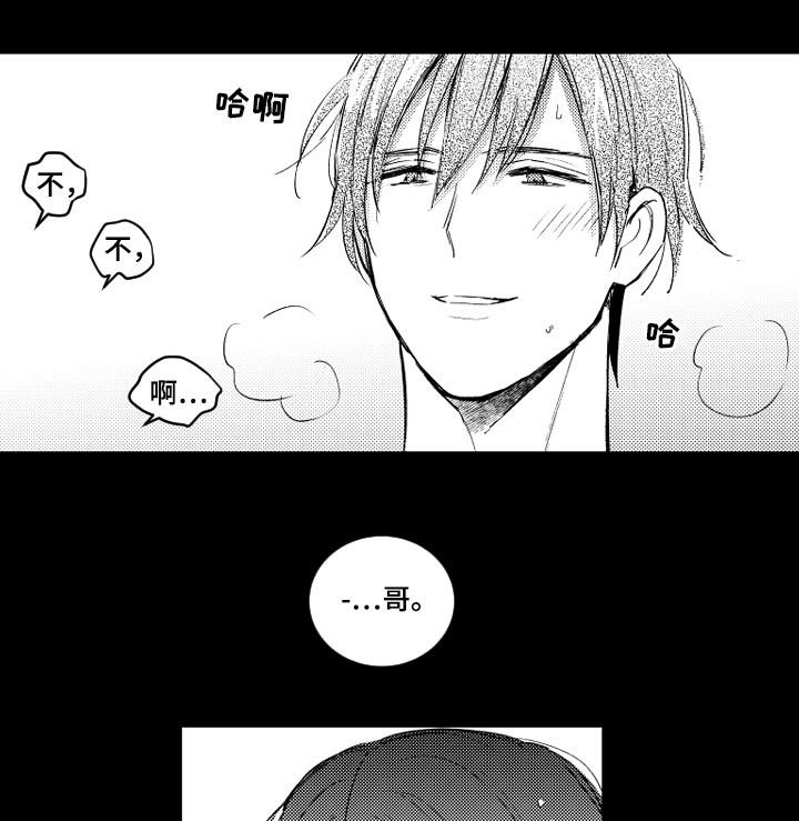 第84章：应该很奇怪