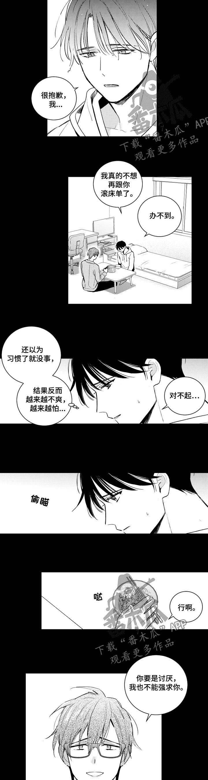 第84章：应该很奇怪