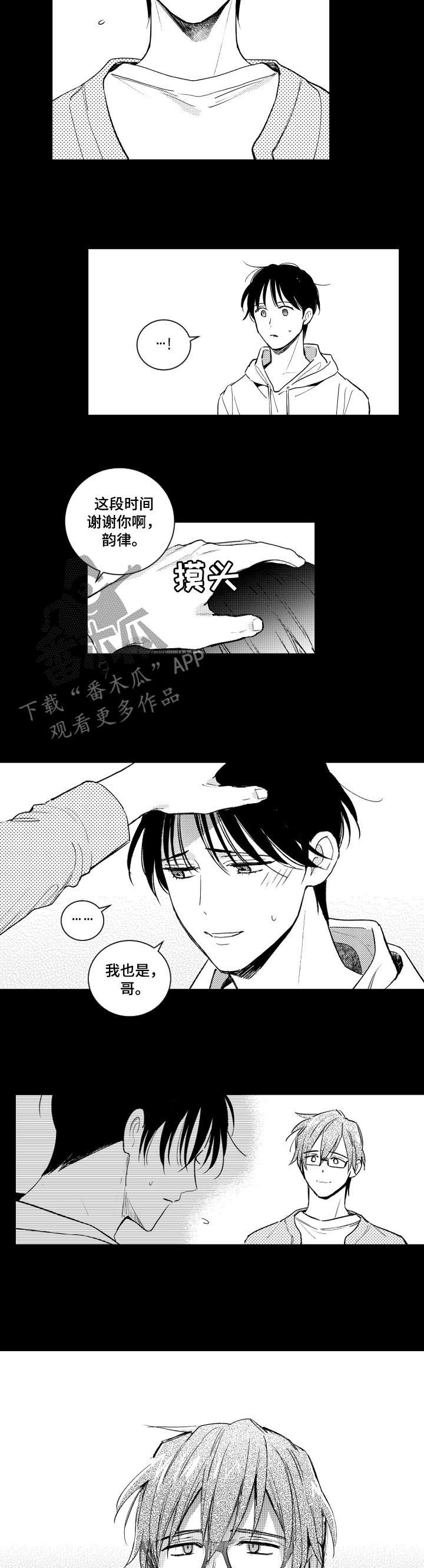 第84章：应该很奇怪