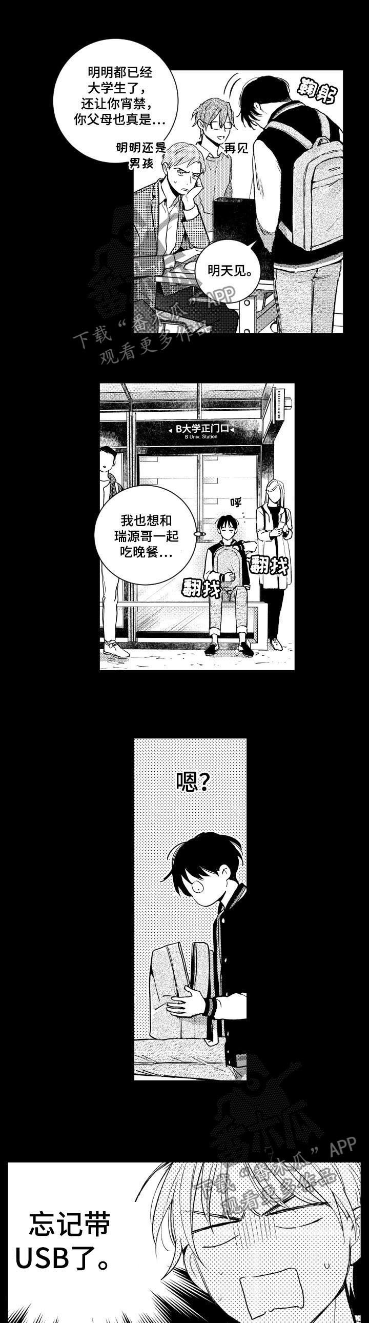第84章：应该很奇怪