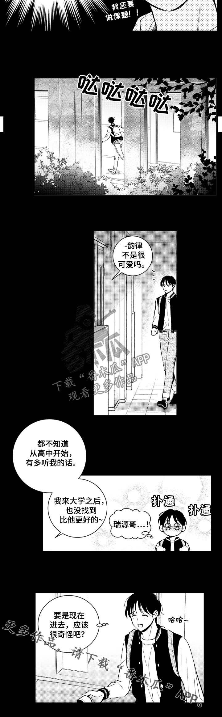 第84章：应该很奇怪