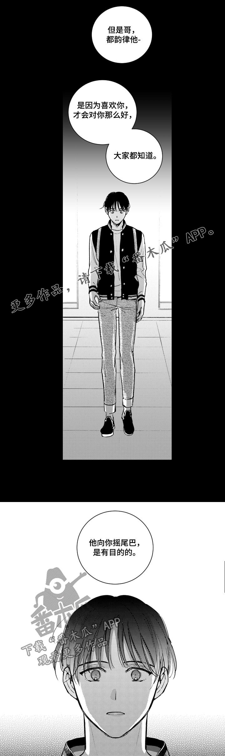第85章：伪君子