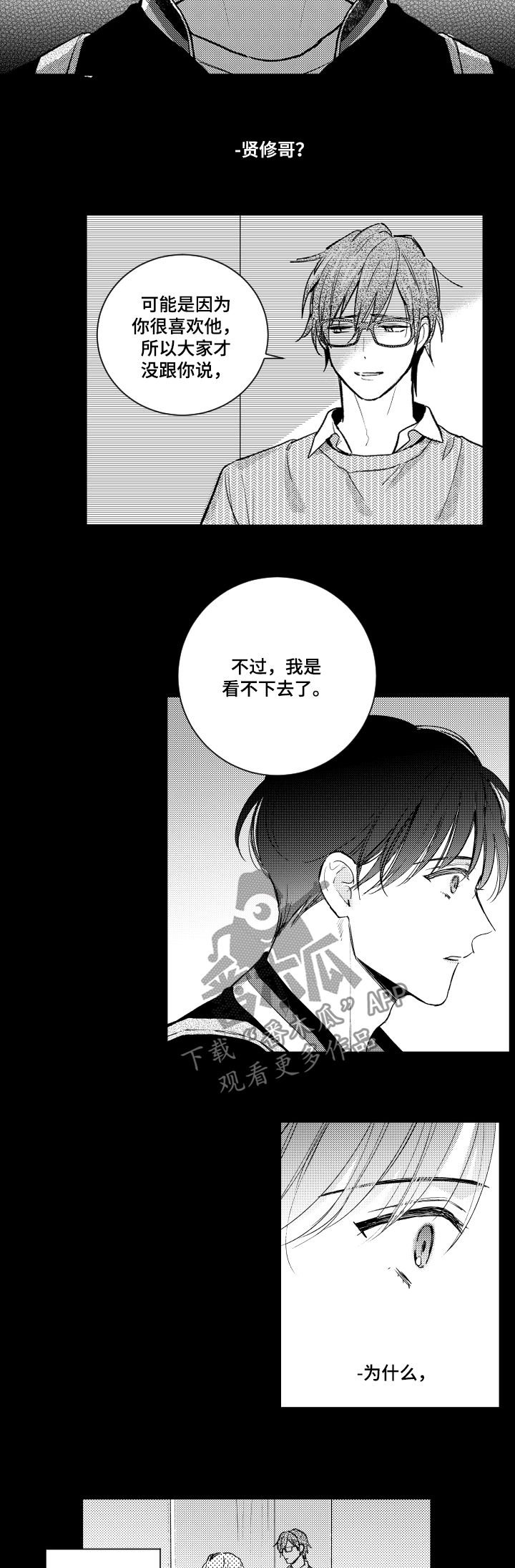第85章：伪君子