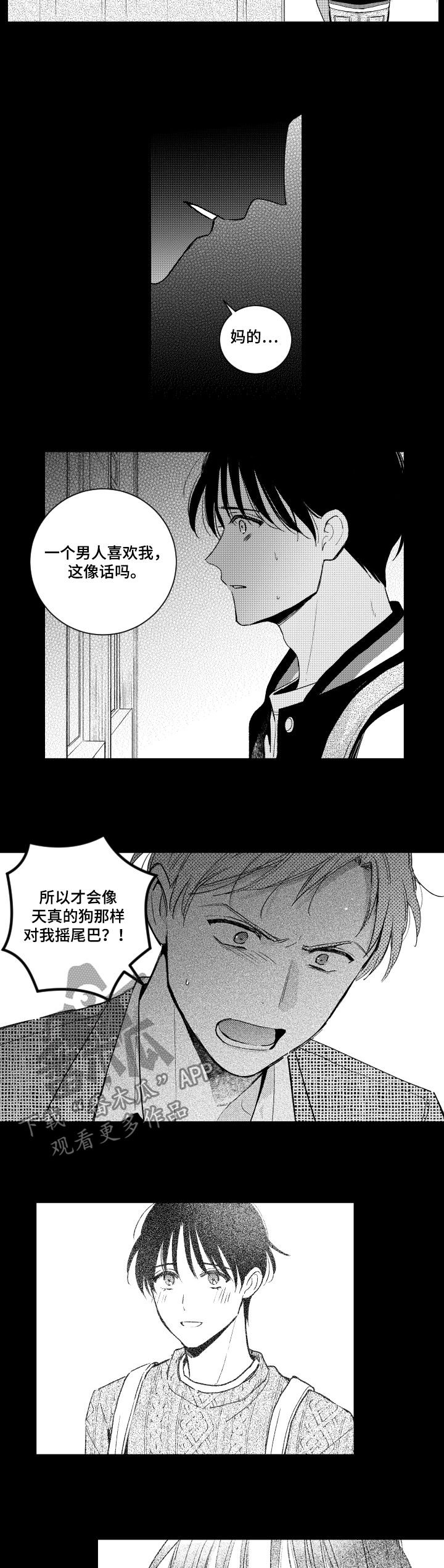 第85章：伪君子