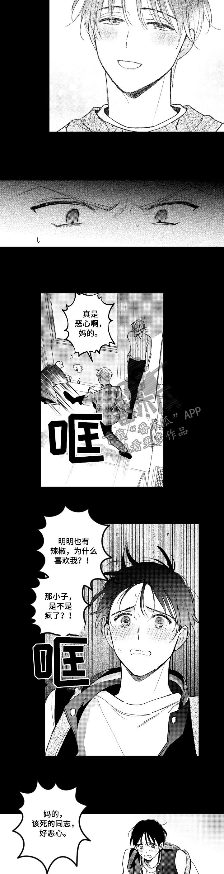 第85章：伪君子