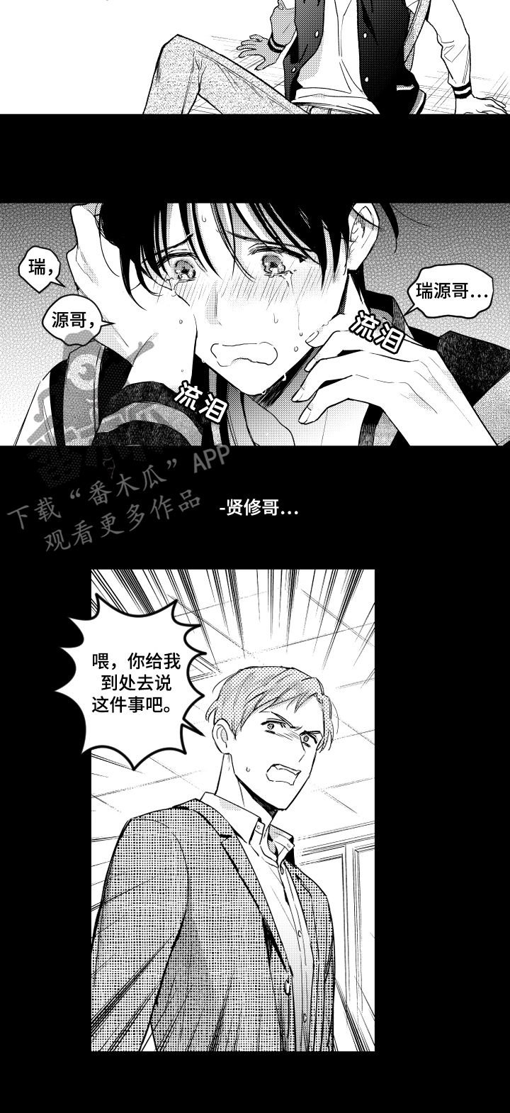 第85章：伪君子