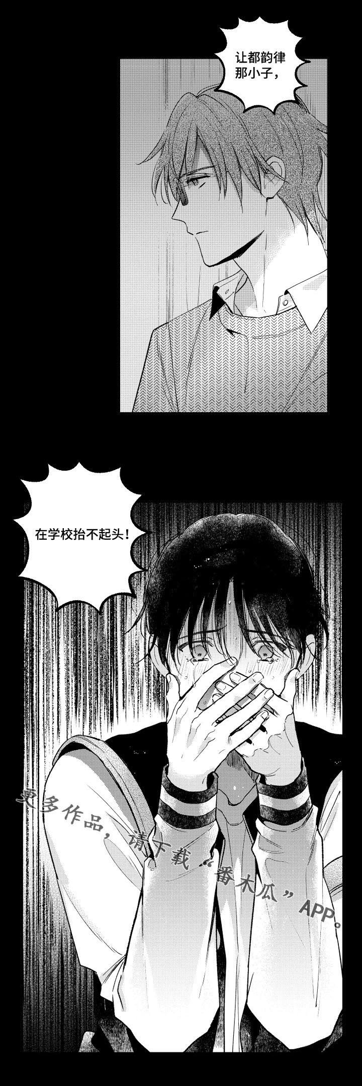 第85章：伪君子