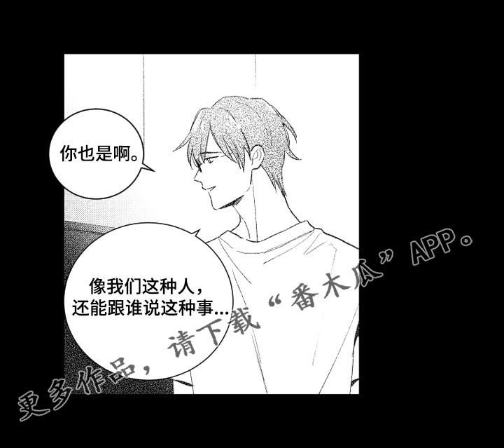 第86章：风言风语