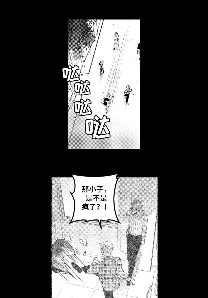 第86章：风言风语