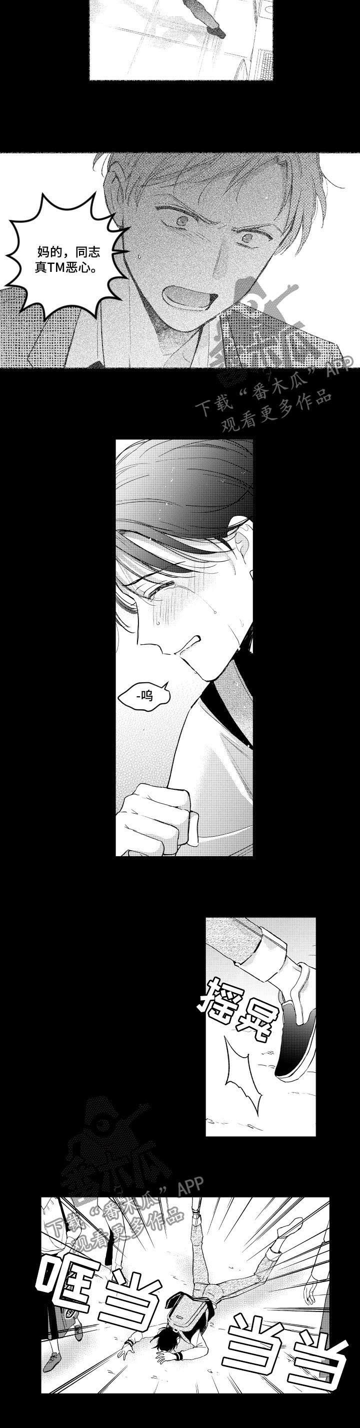第86章：风言风语