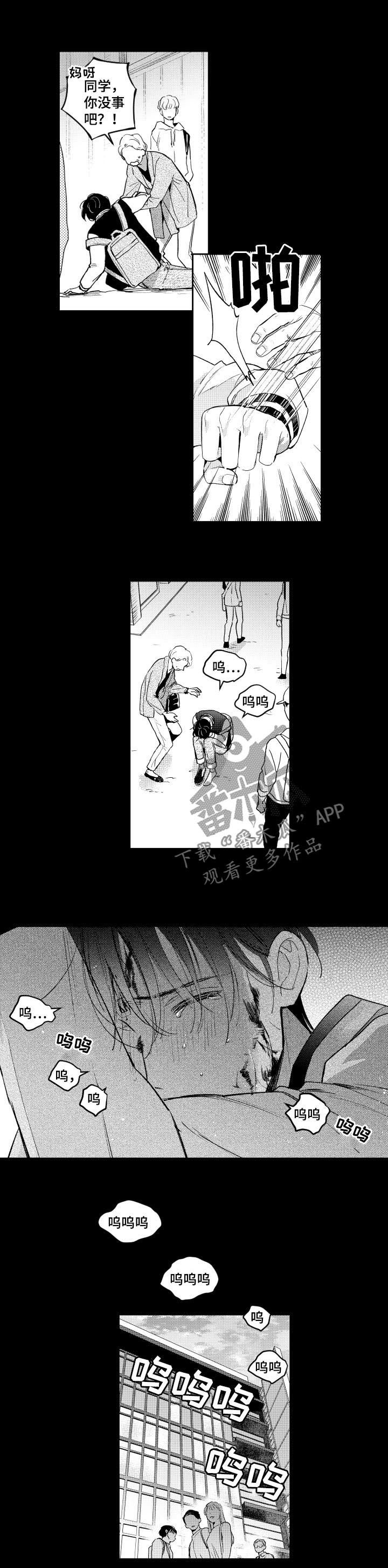 第86章：风言风语
