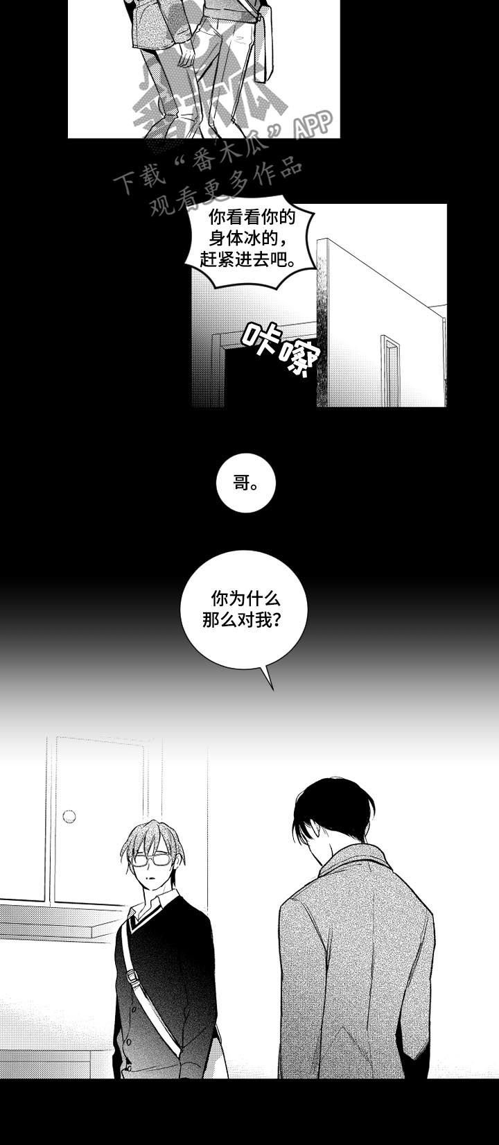 第87章：喜欢的是你