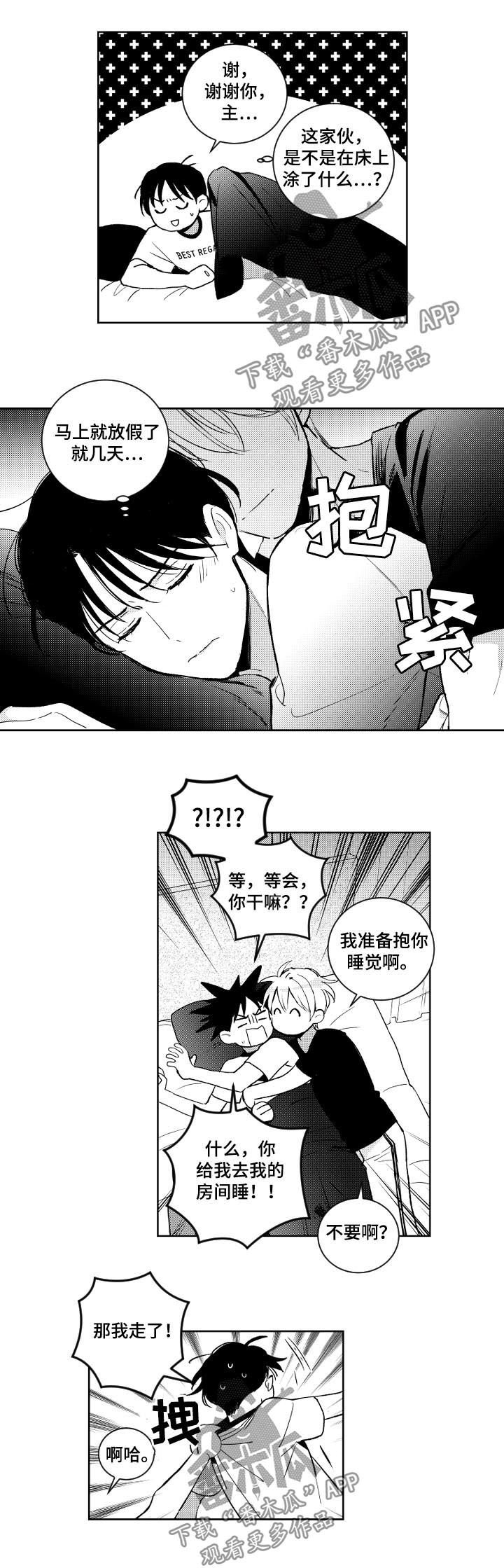 第88章：你想错了