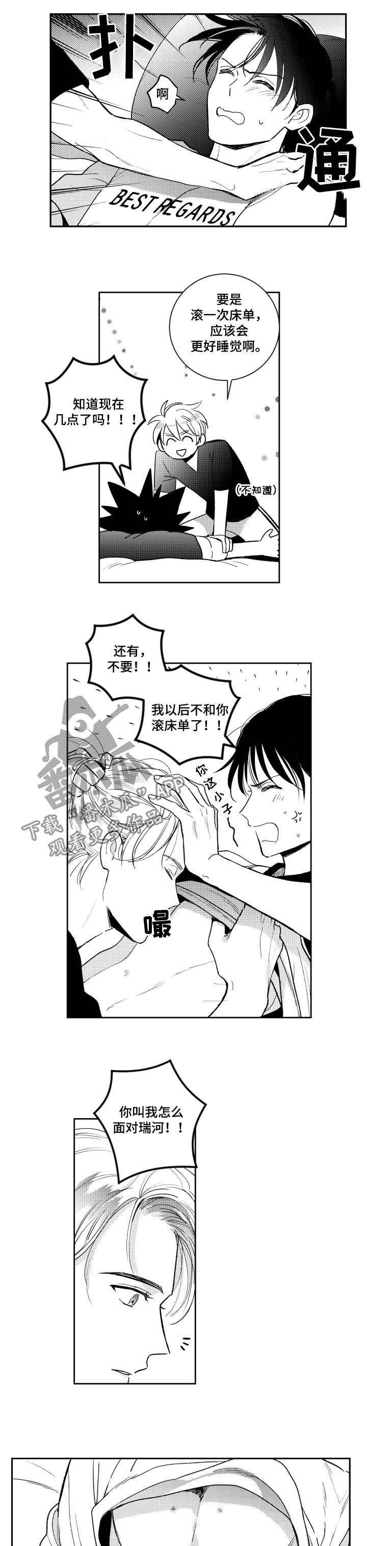 第88章：你想错了