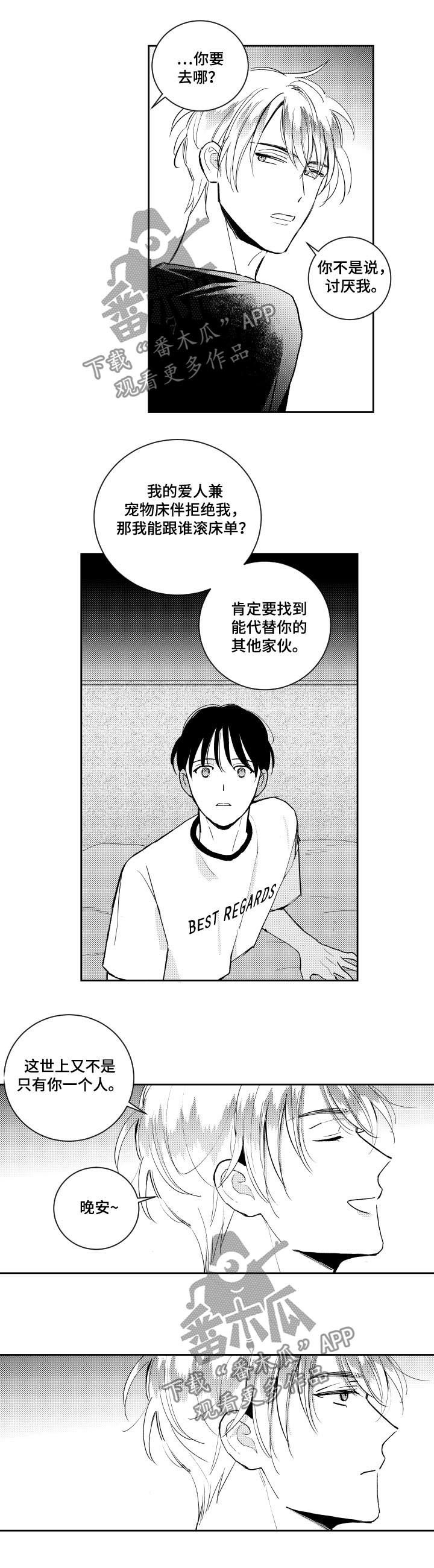 第88章：你想错了