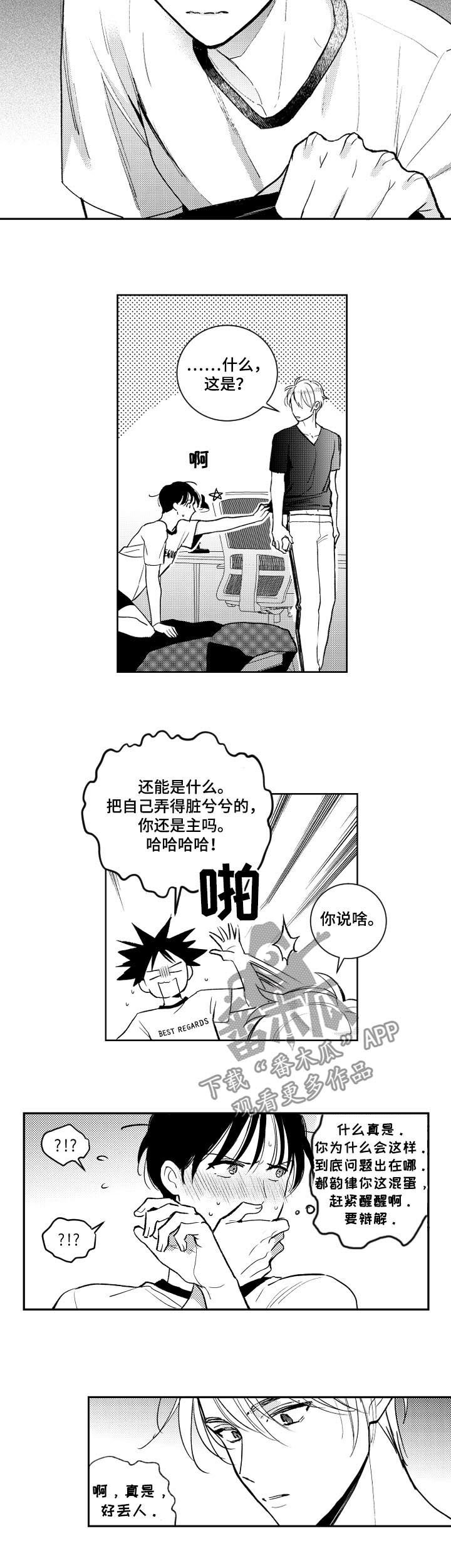 第88章：你想错了