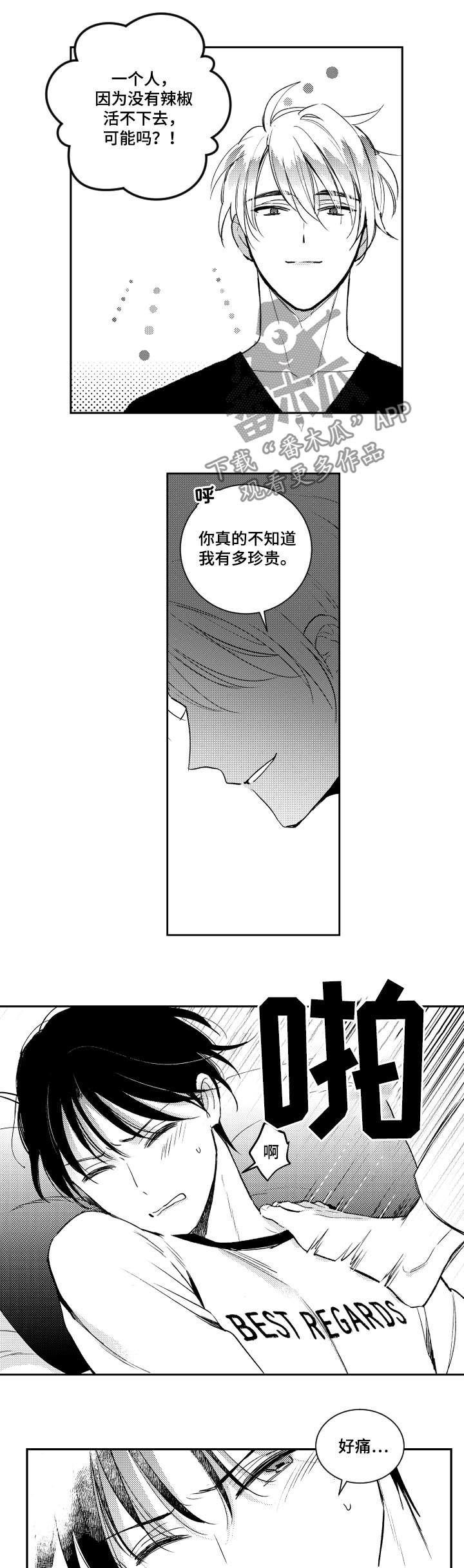 第89章：混蛋！