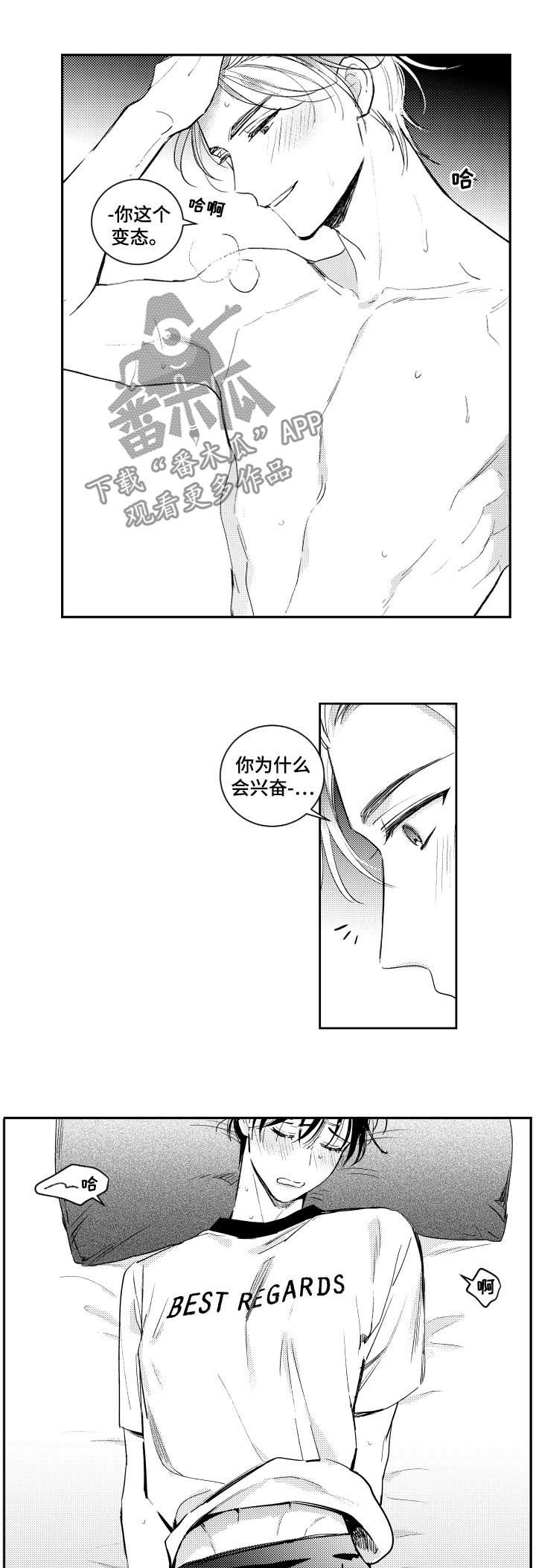 第89章：混蛋！