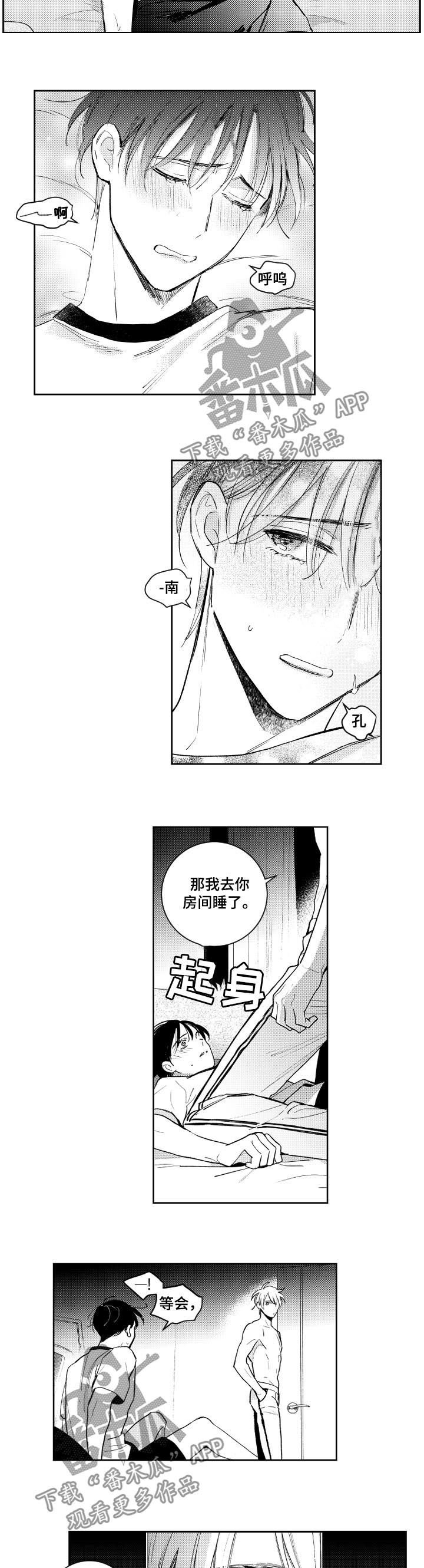 第89章：混蛋！