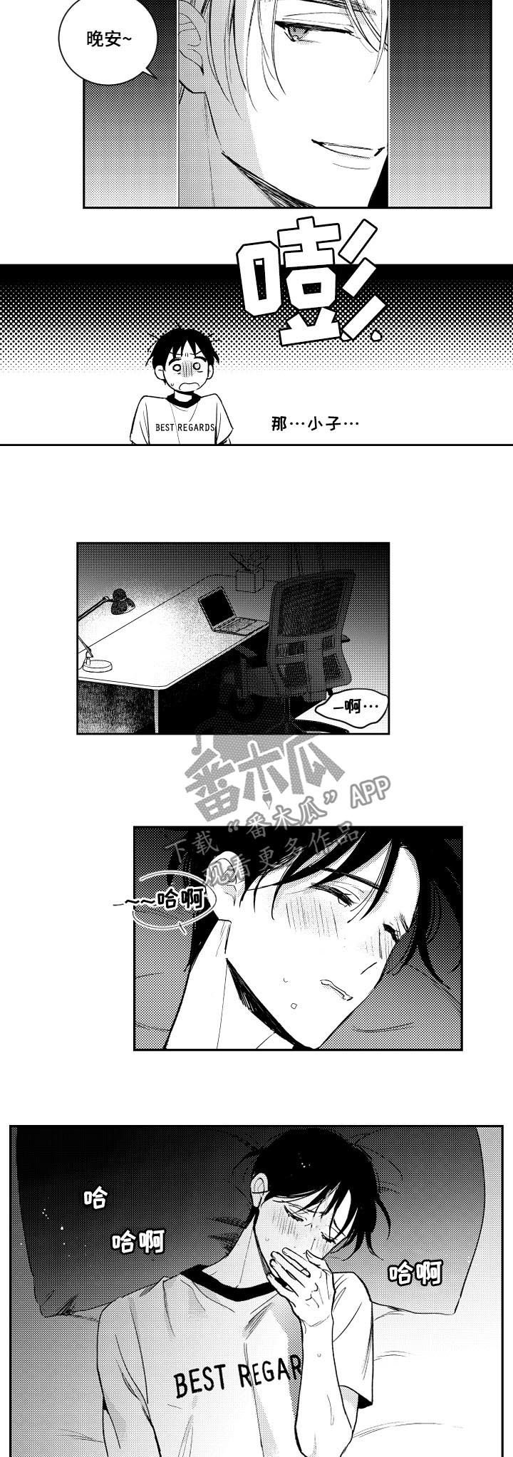 第89章：混蛋！