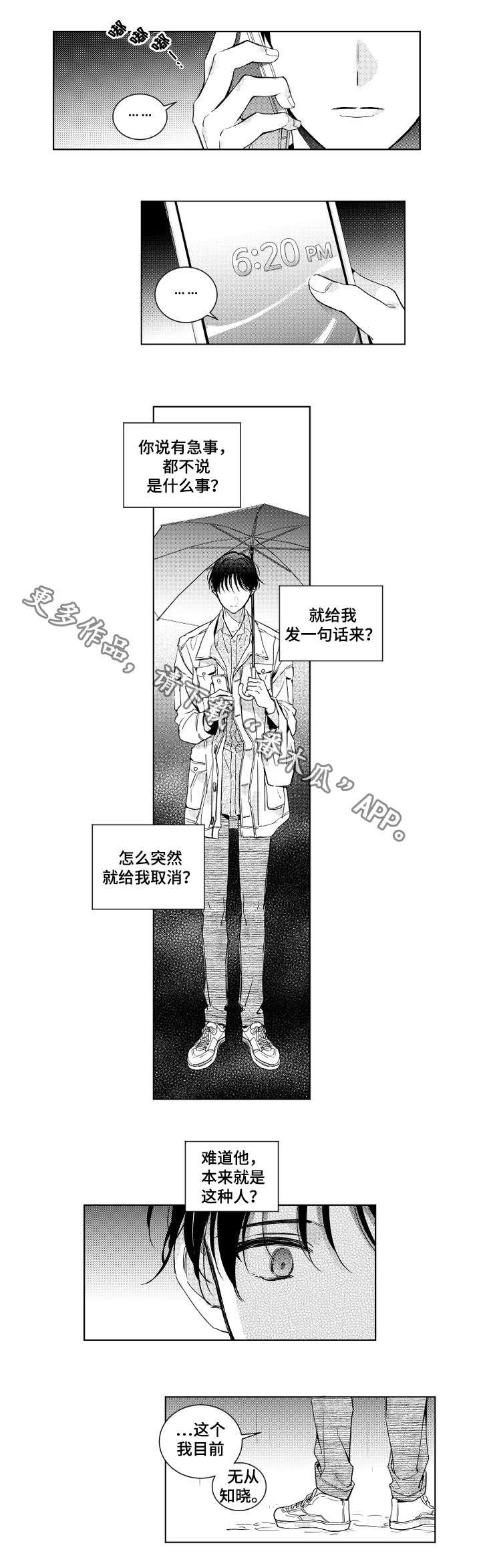 第9章：变态