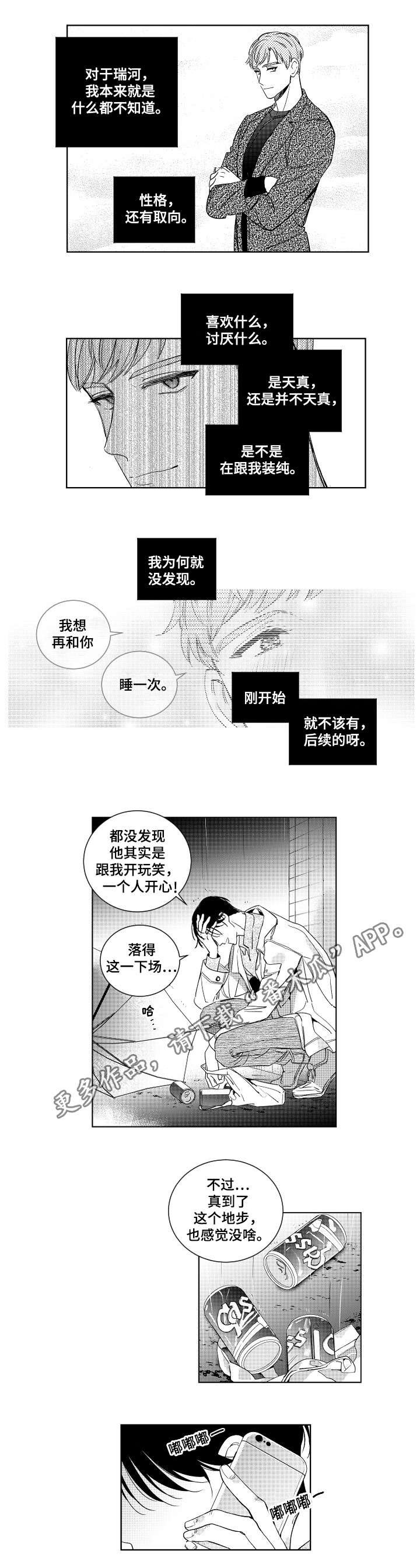 第9章：变态