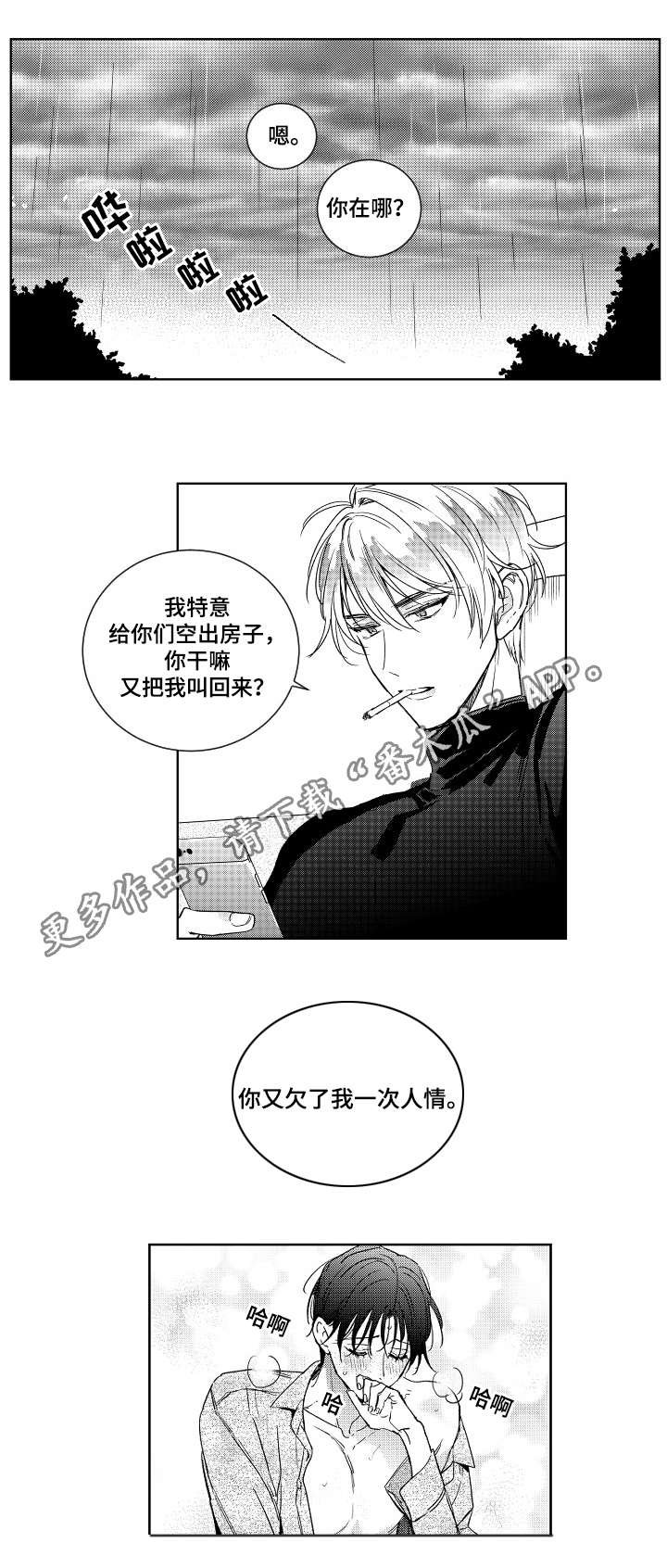 第9章：变态
