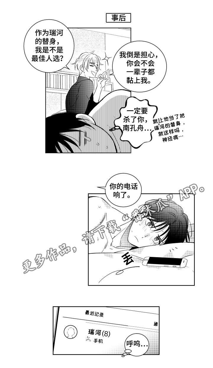 第9章：变态