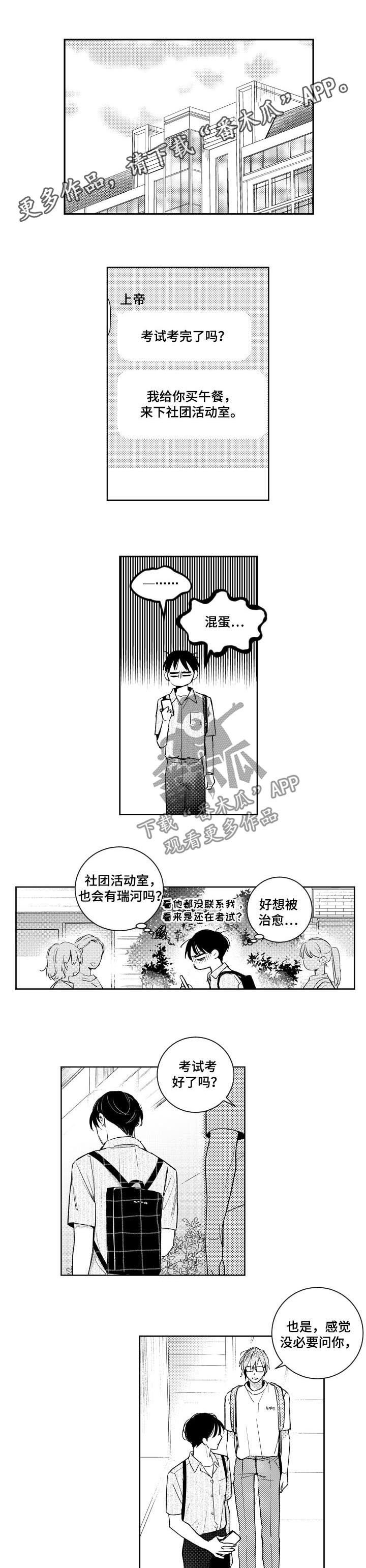 第90章：厚颜无耻