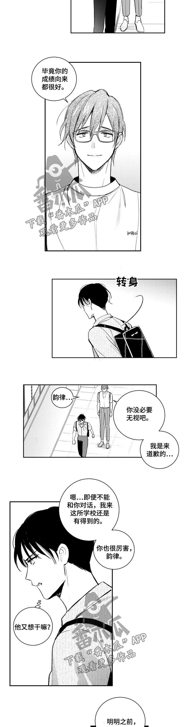 第90章：厚颜无耻