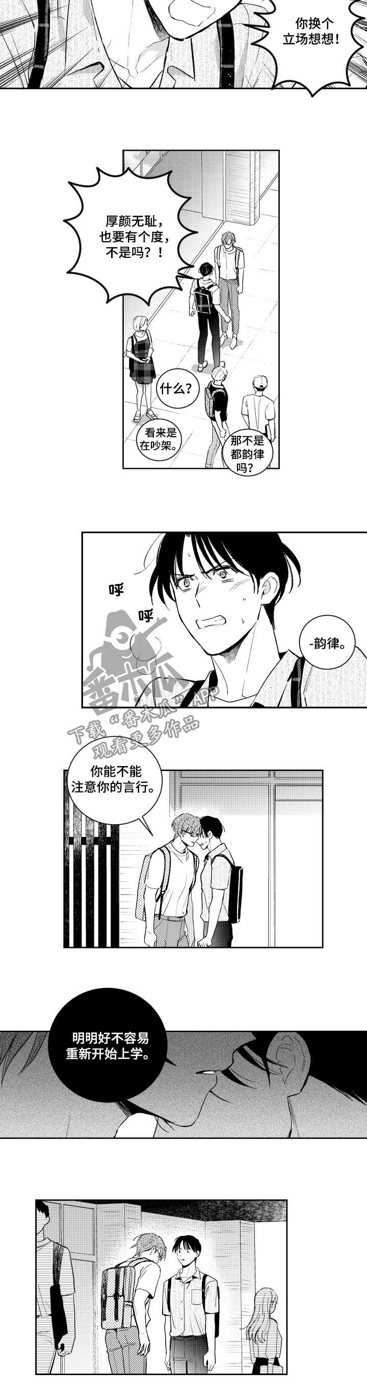 第90章：厚颜无耻