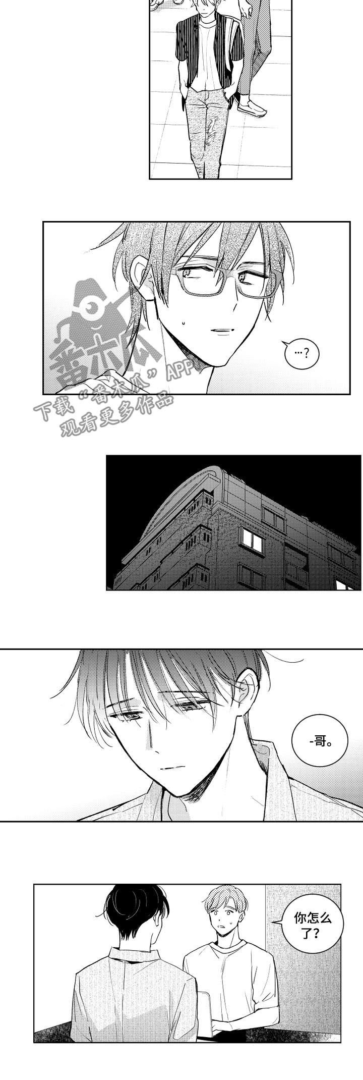 第91章：不再是一个人