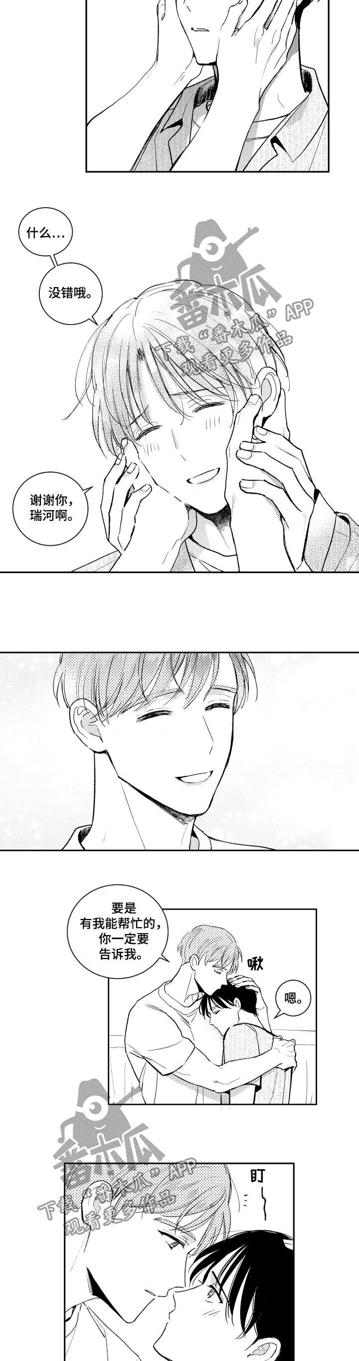 第91章：不再是一个人