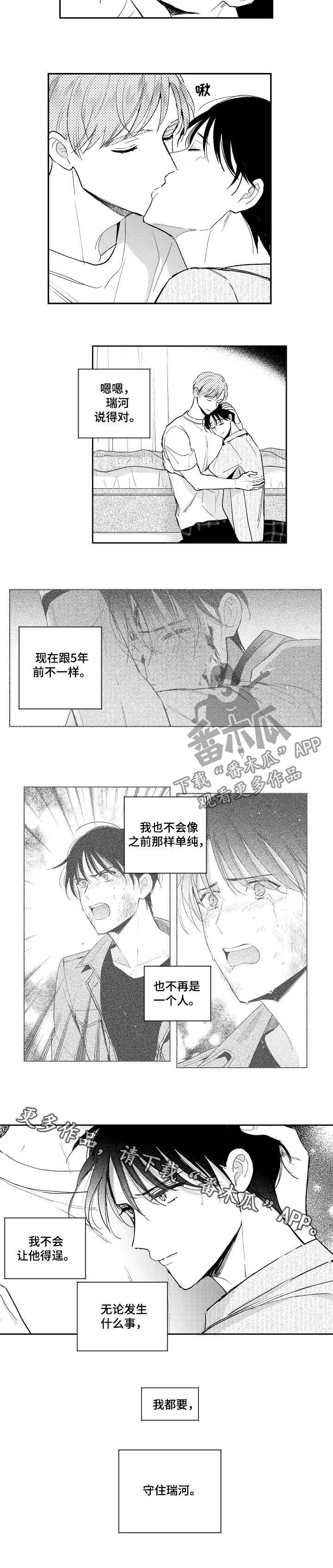 第91章：不再是一个人