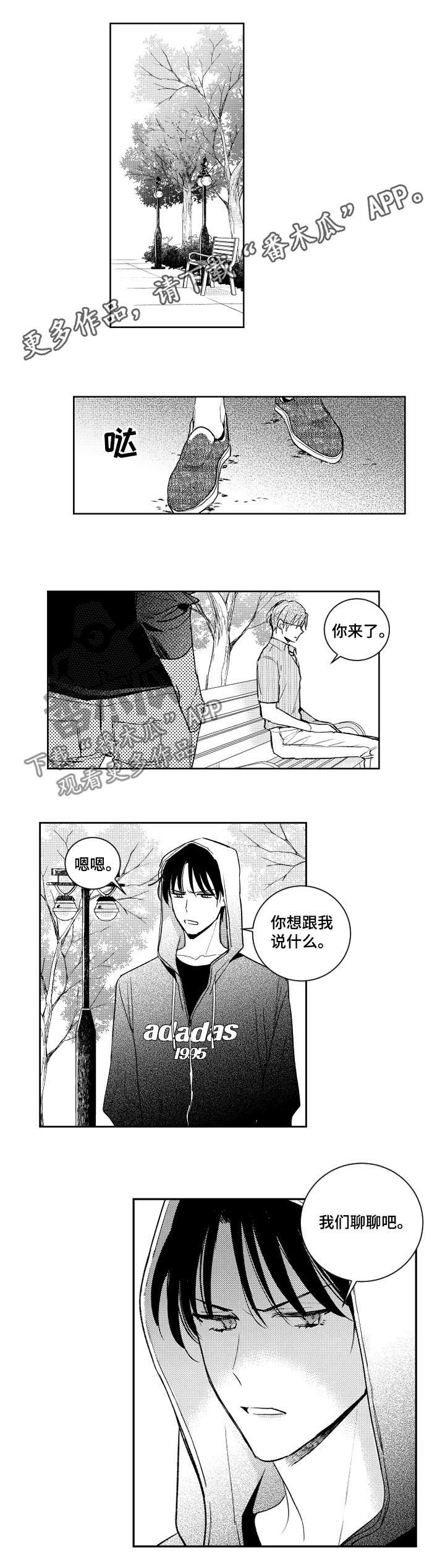 第92章：不要再出现