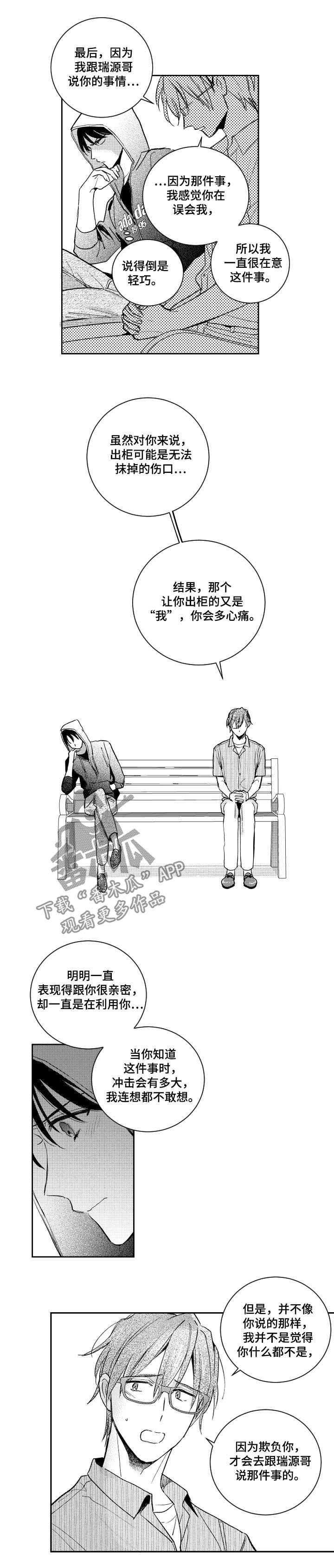 第92章：不要再出现