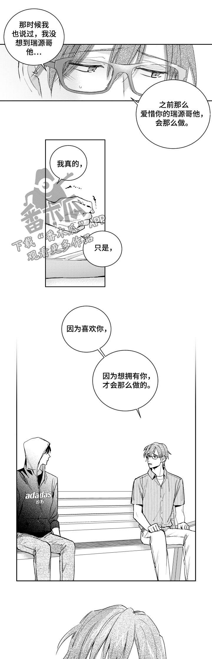 第92章：不要再出现