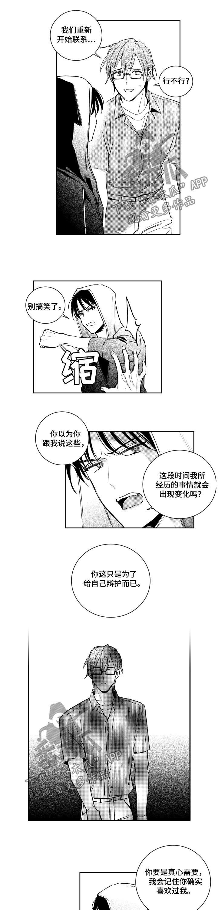 第92章：不要再出现