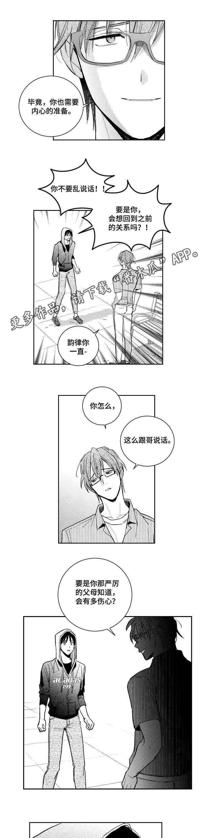 第93章：爆发