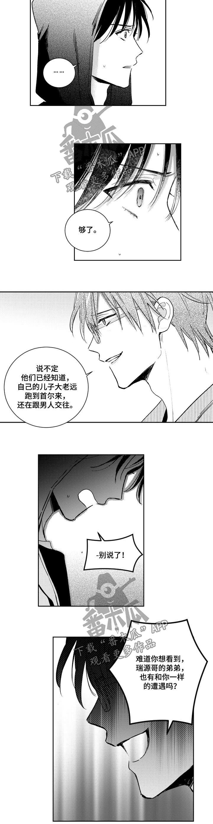 第93章：爆发