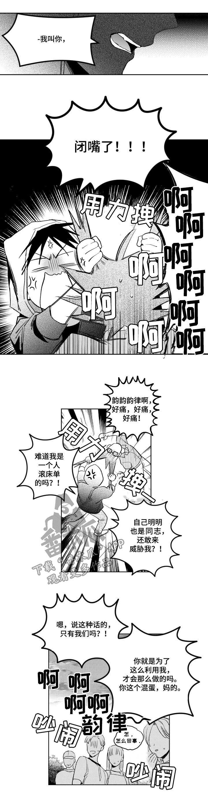 第93章：爆发